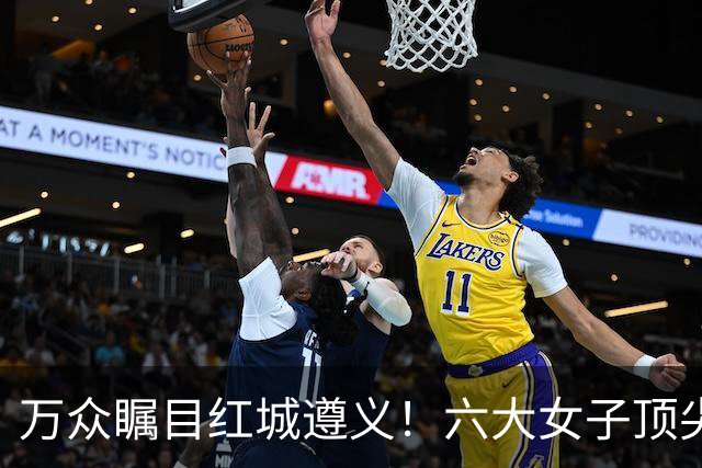 万众瞩目红城遵义！六大女子顶尖棋手对决全网直播