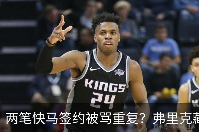 两笔快马签约被骂重复？弗里克藏3套杀招，巴萨新进攻要打懵全欧