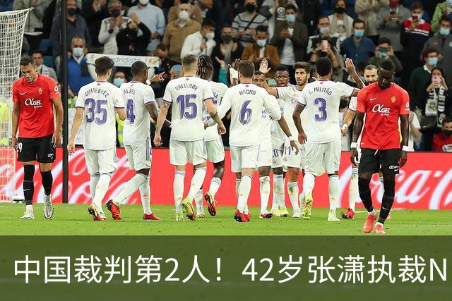 中国裁判第2人！42岁张潇执裁NBA夏联 李楠刘晓宇张云松观战