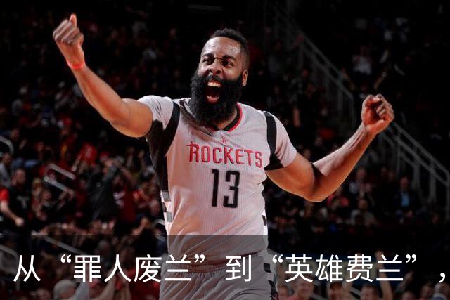从“罪人废兰”到“英雄费兰”，从面对佛得角错失必进球到决赛一击制胜，西班牙7号完成自我救赎