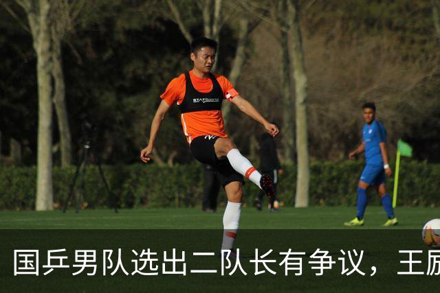国乒男队选出二队长有争议，王励勤做出新调整，樊振东也笑了