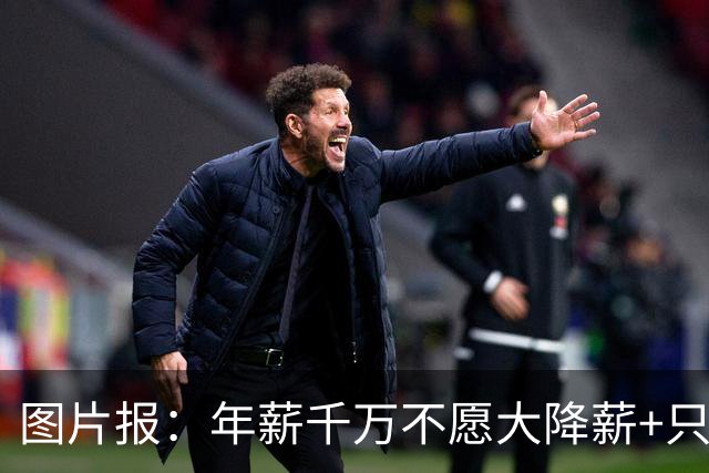 图片报：年薪千万不愿大降薪+只想去顶级球队 努贝尔可能重返拜仁