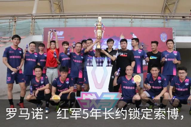罗马诺：红军5年长约锁定索博，他的场上斗志和领袖气质无可挑剔